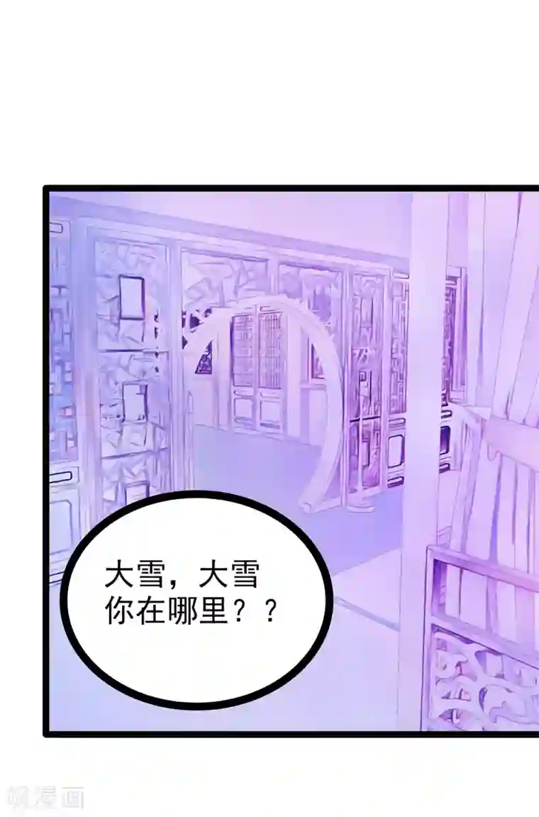 霸道冥王恋上她第69话 法力都没有了？