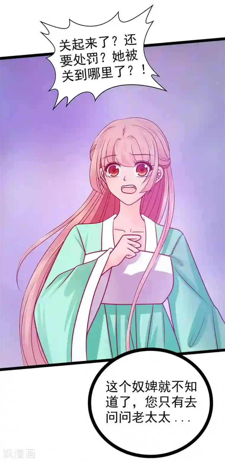 霸道冥王恋上她第69话 法力都没有了？
