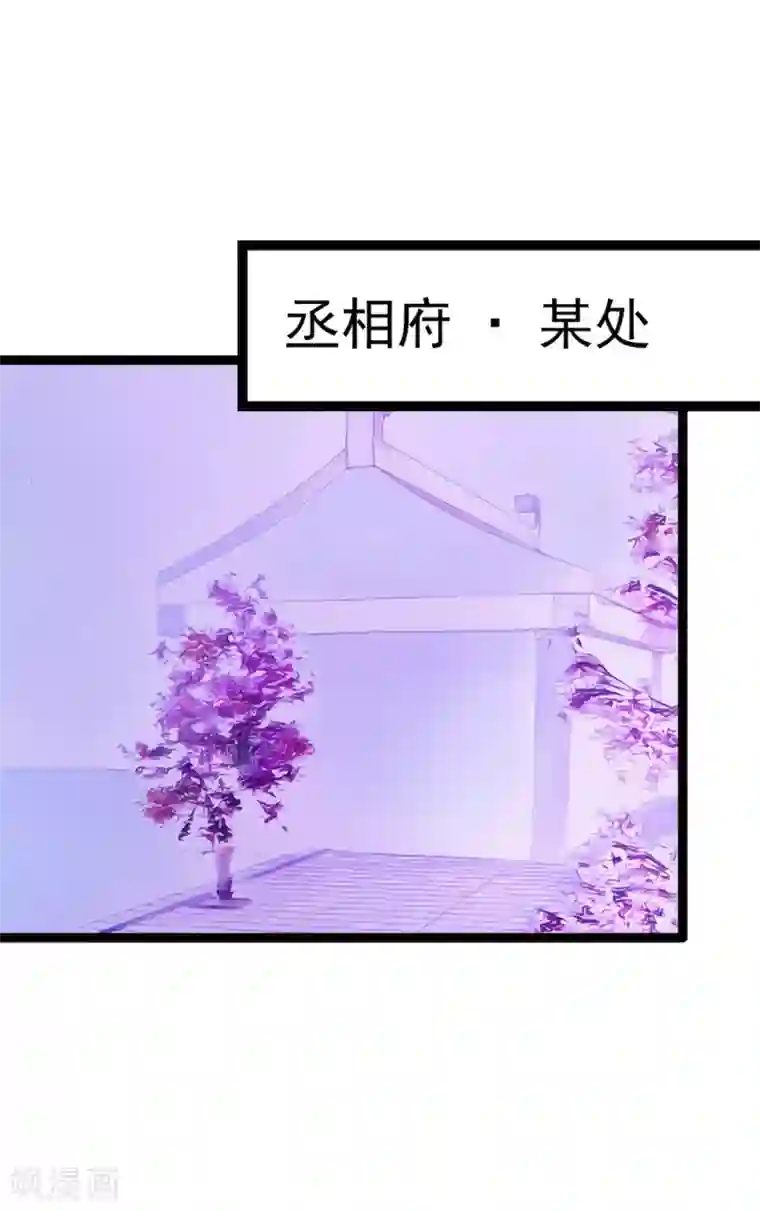 霸道冥王恋上她第69话 法力都没有了？