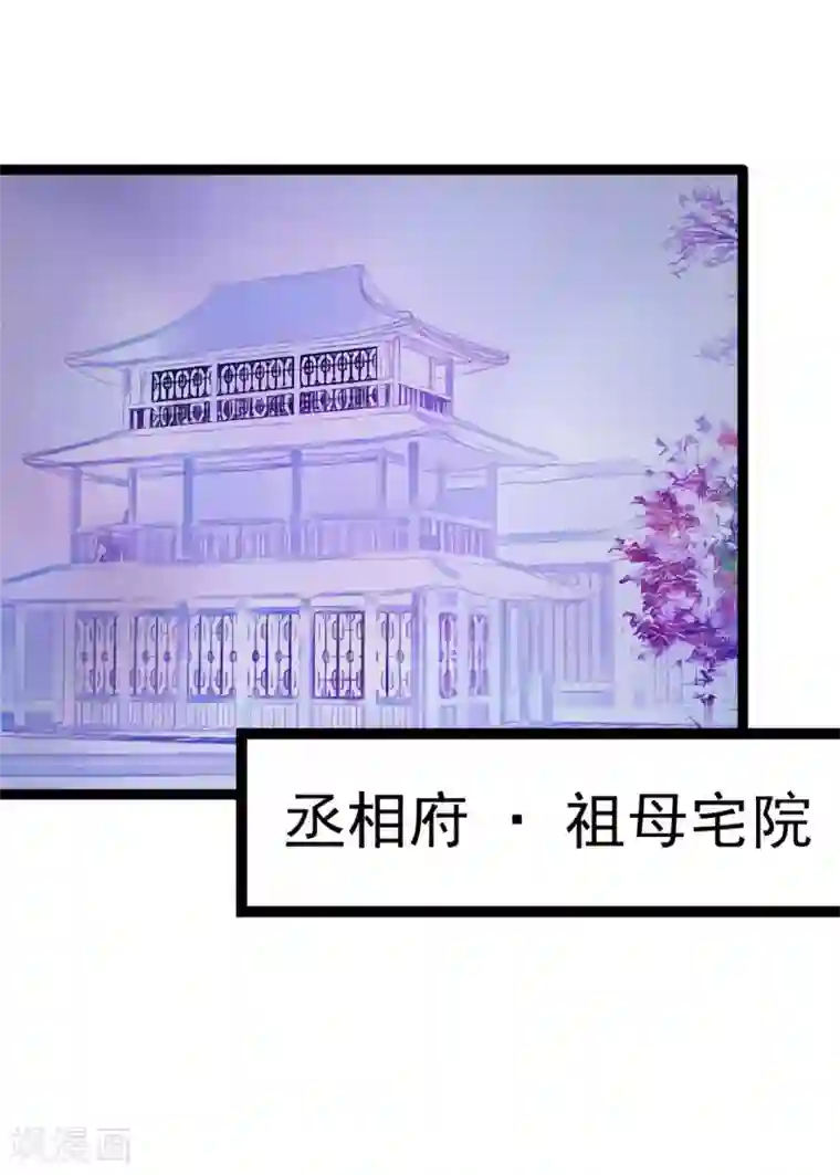 霸道冥王恋上她第69话 法力都没有了？