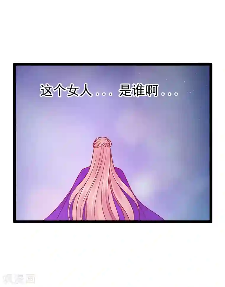 霸道冥王恋上她第69话 法力都没有了？