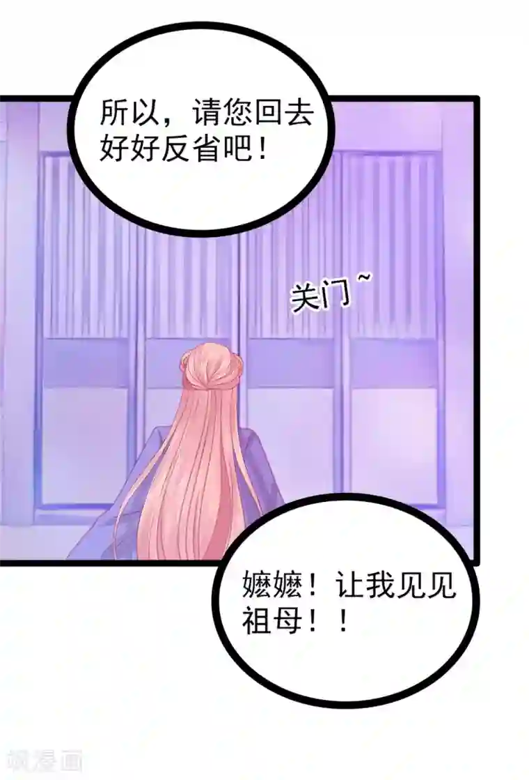 霸道冥王恋上她第69话 法力都没有了？