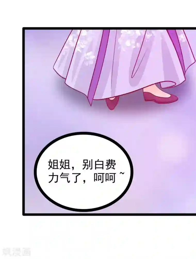 霸道冥王恋上她第69话 法力都没有了？