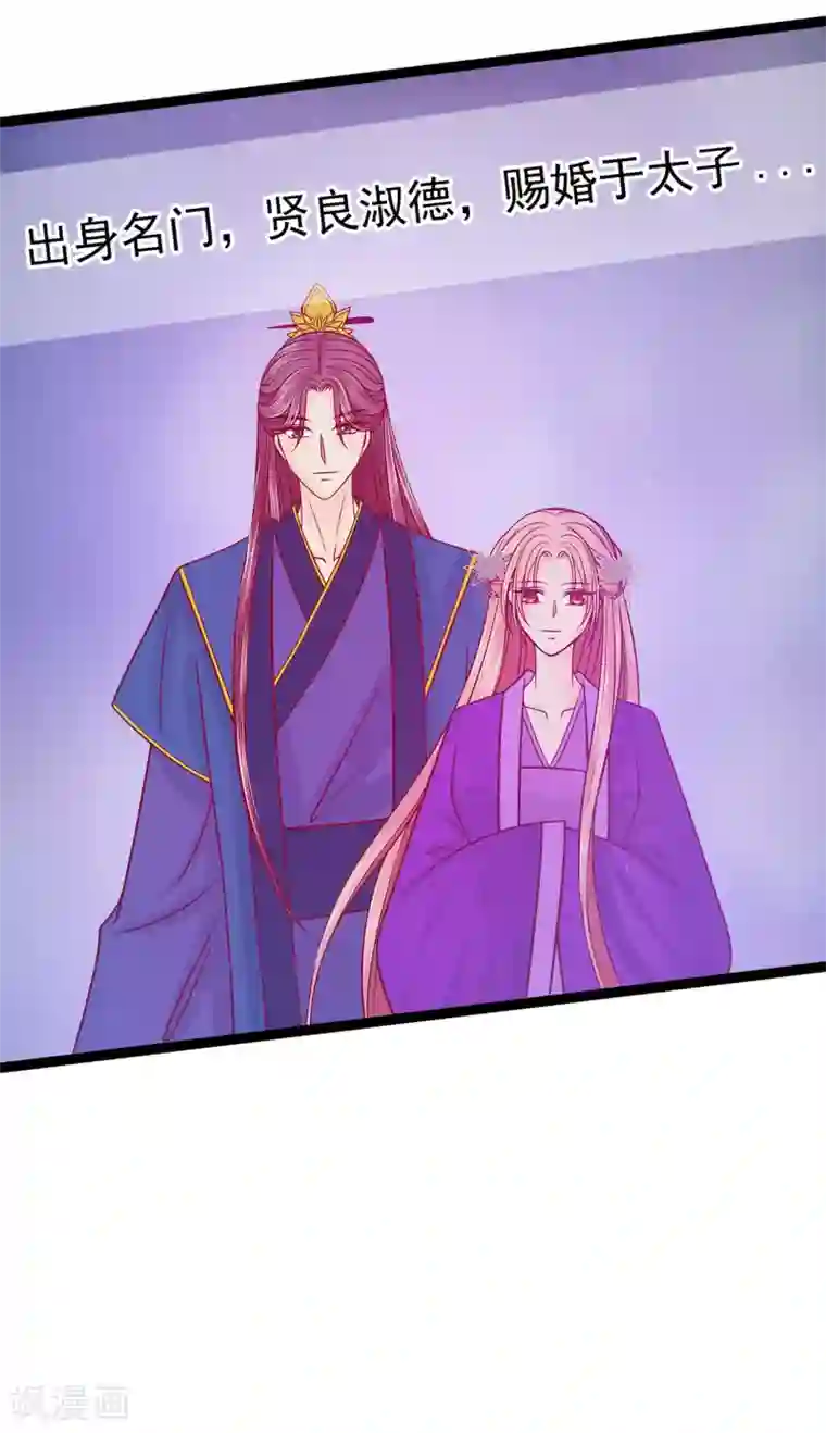 霸道冥王恋上她第69话 法力都没有了？