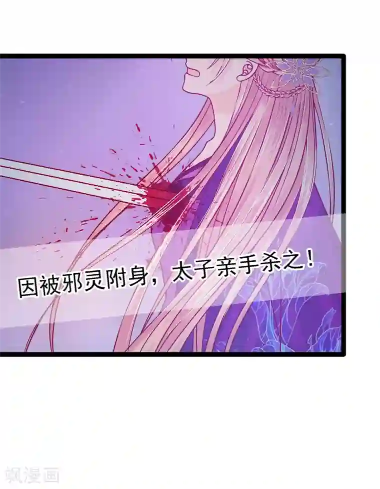 霸道冥王恋上她第69话 法力都没有了？