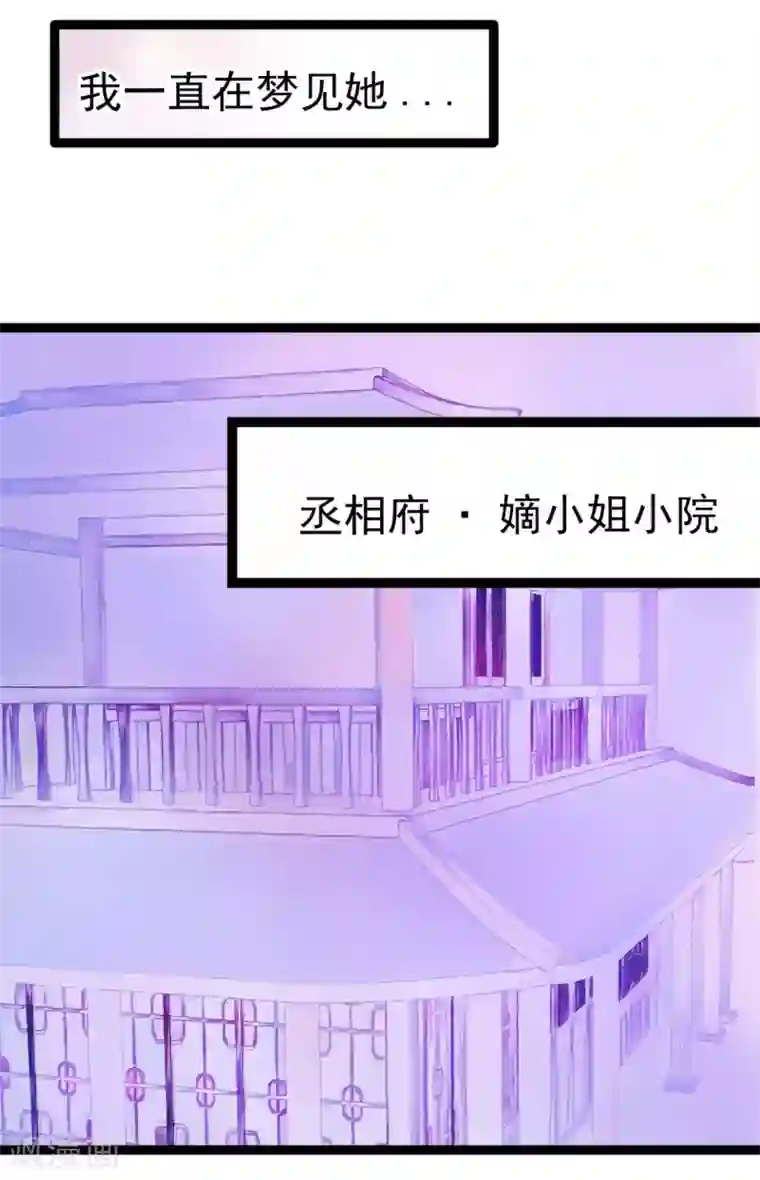 霸道冥王恋上她第69话 法力都没有了？