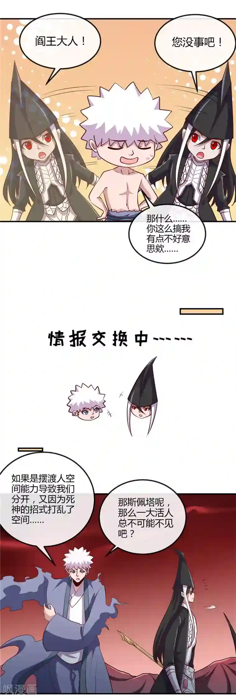 地府我开的第457话 当深渊凝望着你