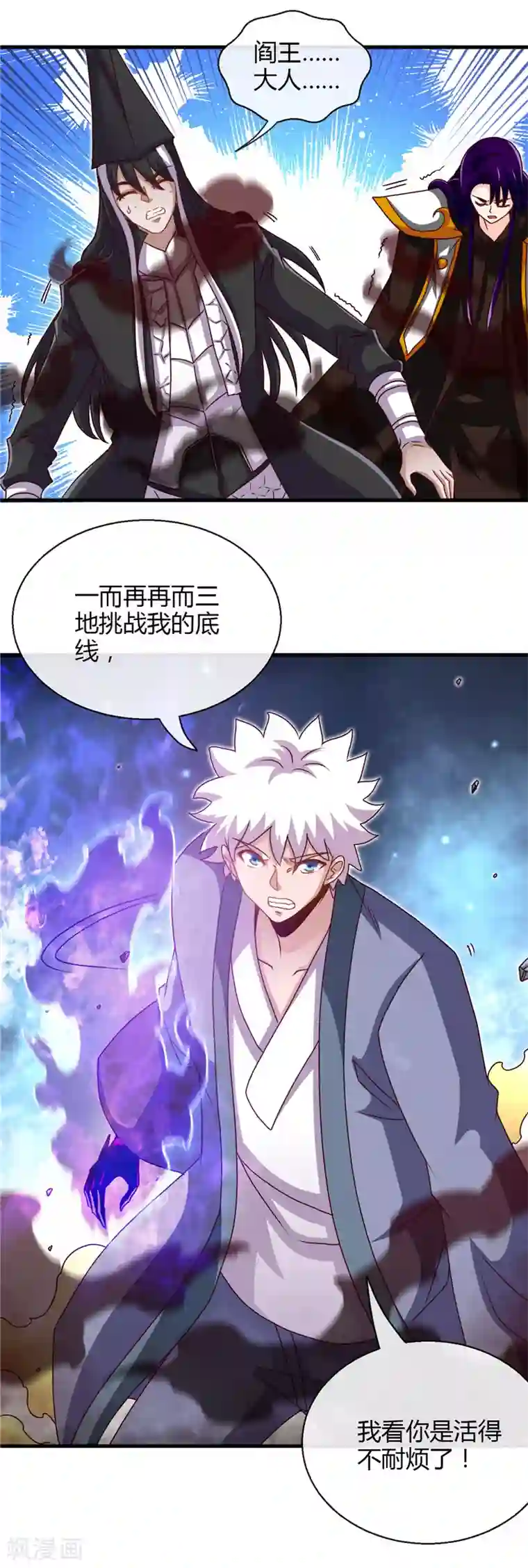 地府我开的第457话 当深渊凝望着你