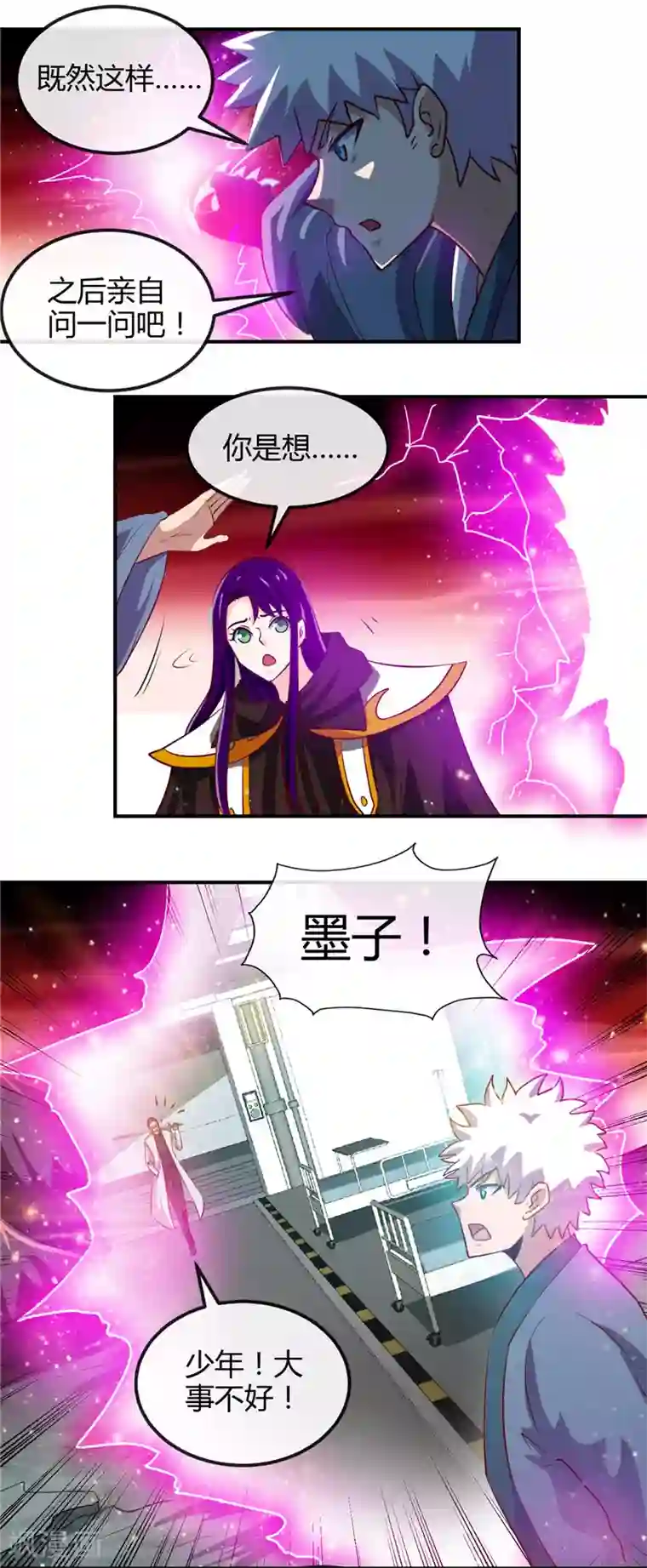 地府我开的第457话 当深渊凝望着你