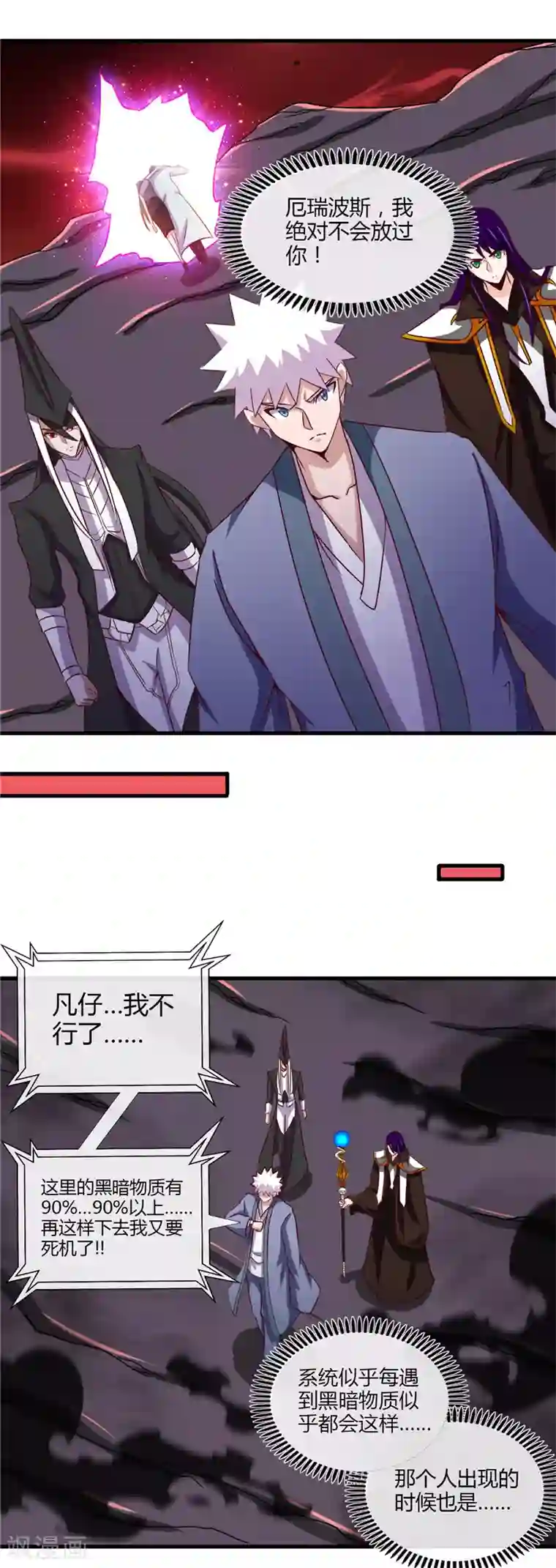 地府我开的第457话 当深渊凝望着你