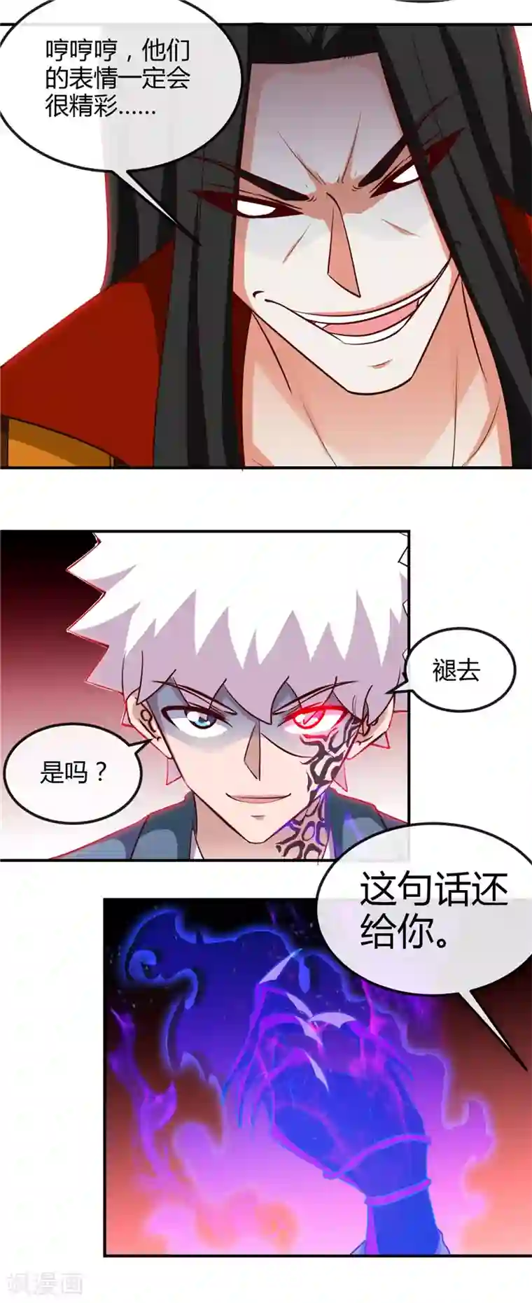 地府我开的第458话 想动我的人？