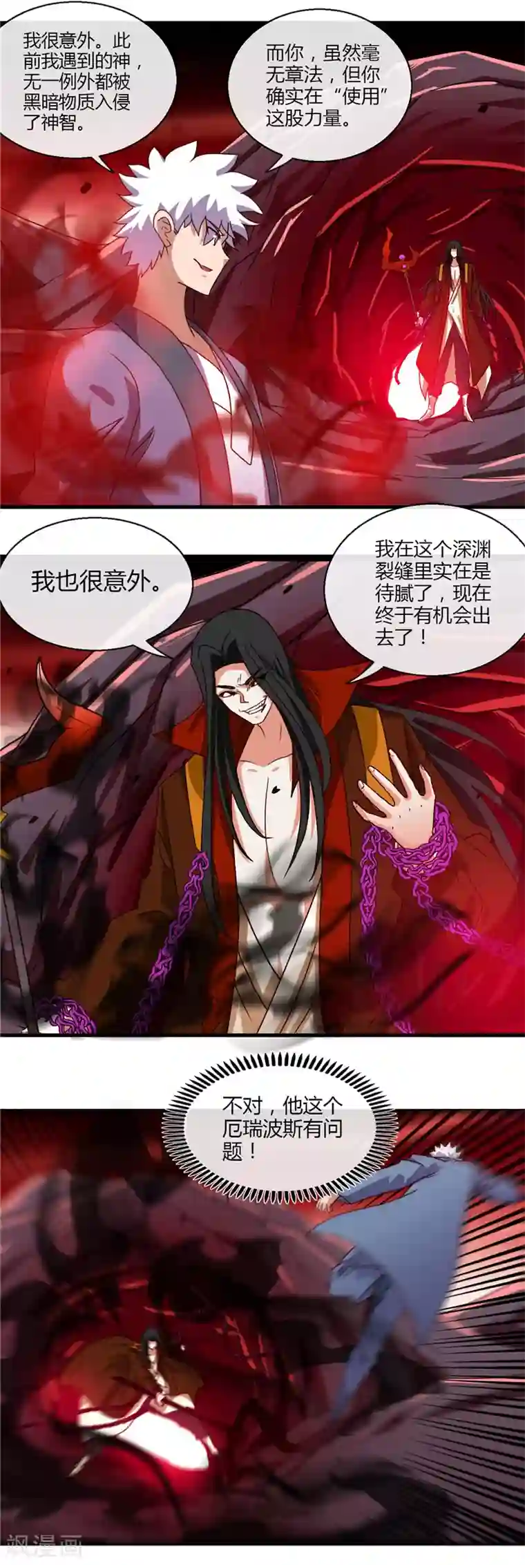 地府我开的第458话 想动我的人？