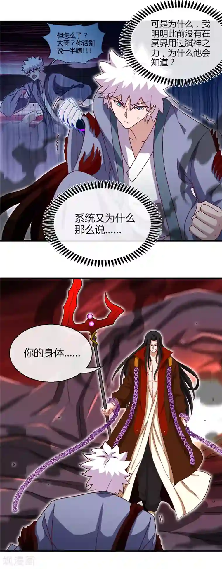 地府我开的第458话 想动我的人？