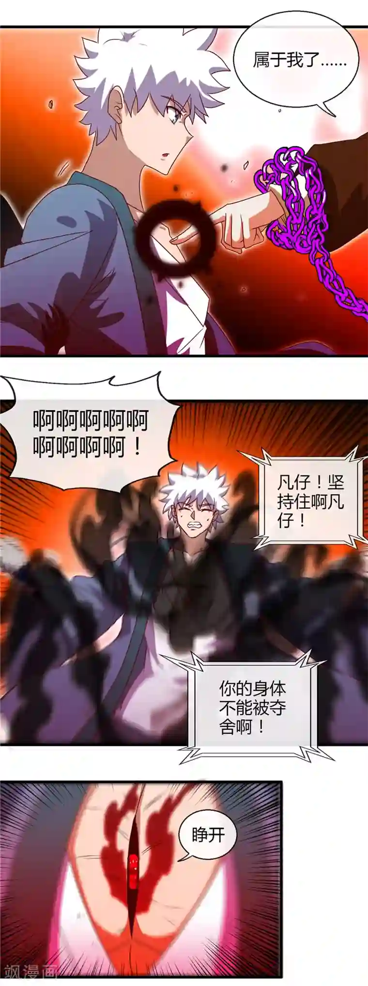 地府我开的第458话 想动我的人？