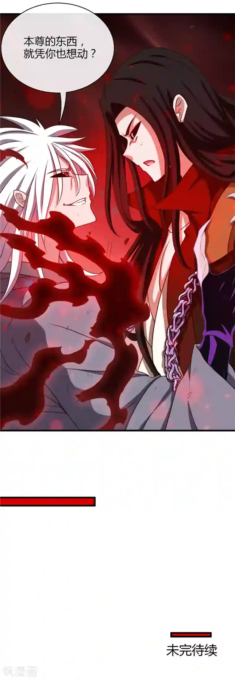 地府我开的第458话 想动我的人？