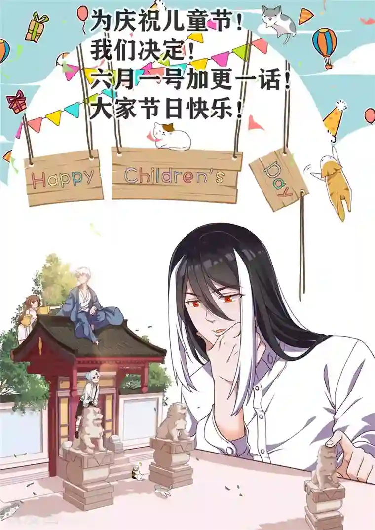 地府我开的第458话 想动我的人？