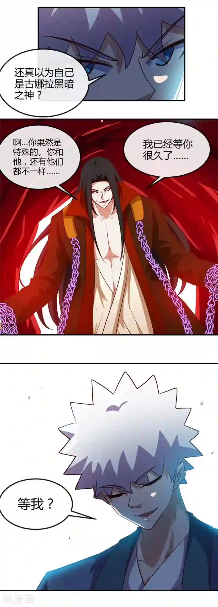 地府我开的第458话 想动我的人？