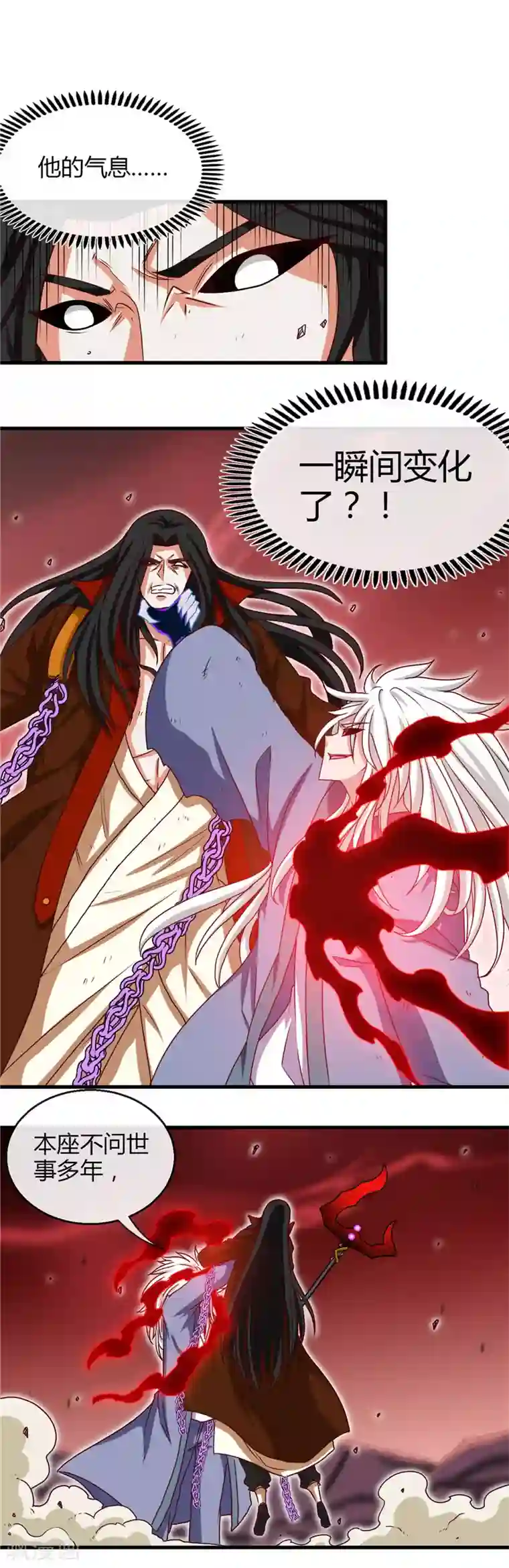 地府我开的第459话 你们都馋我身子