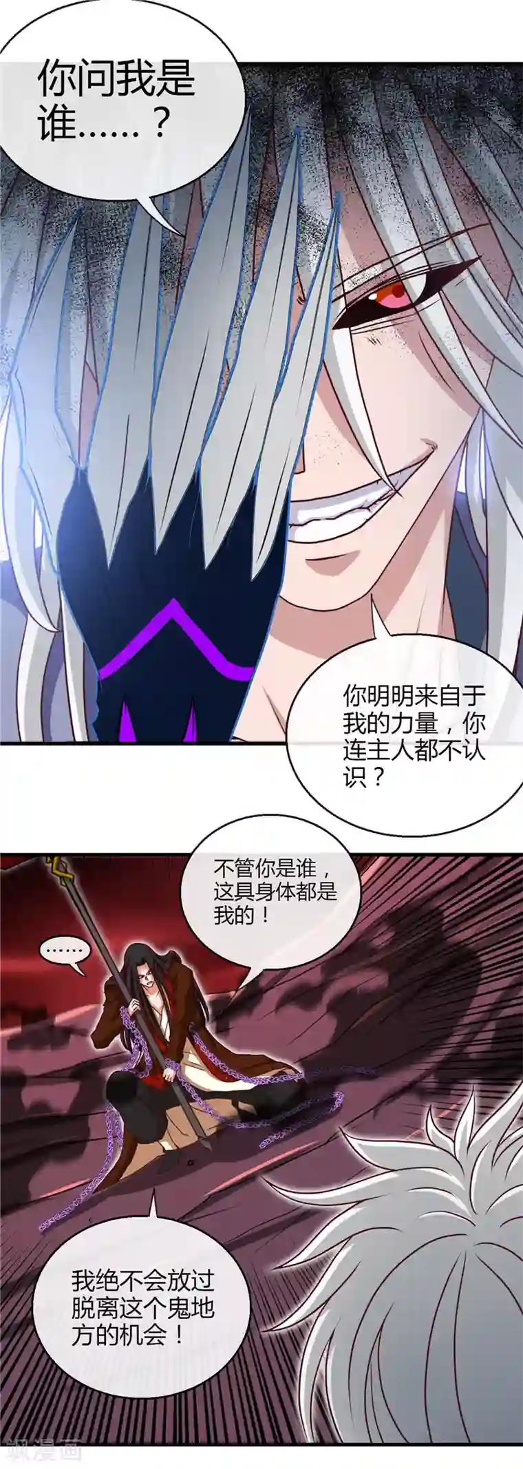 地府我开的第459话 你们都馋我身子