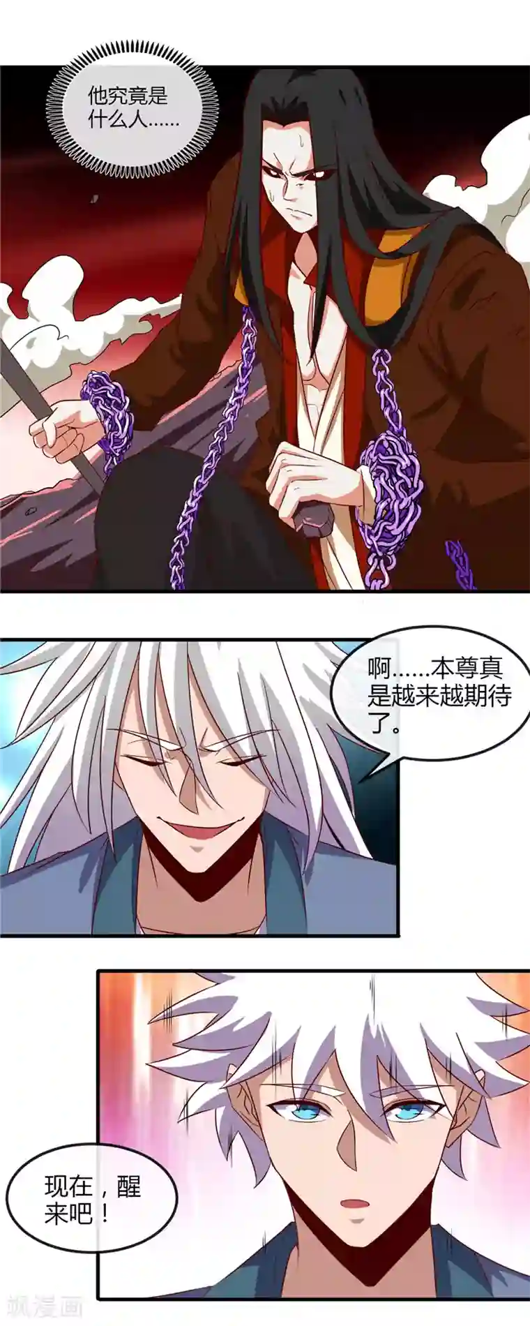 地府我开的第459话 你们都馋我身子