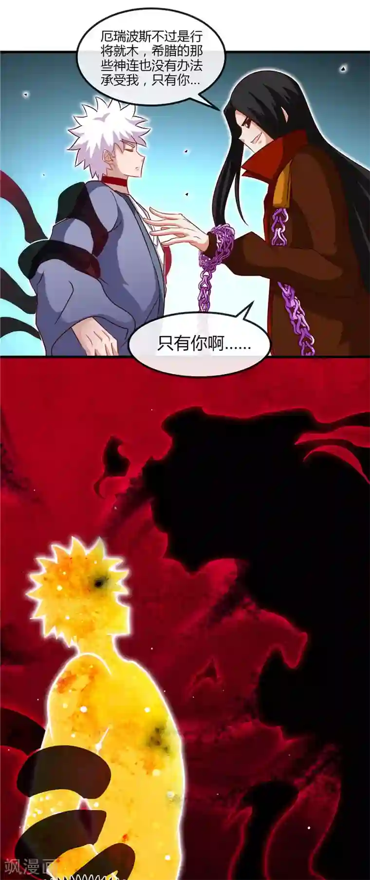 地府我开的第459话 你们都馋我身子