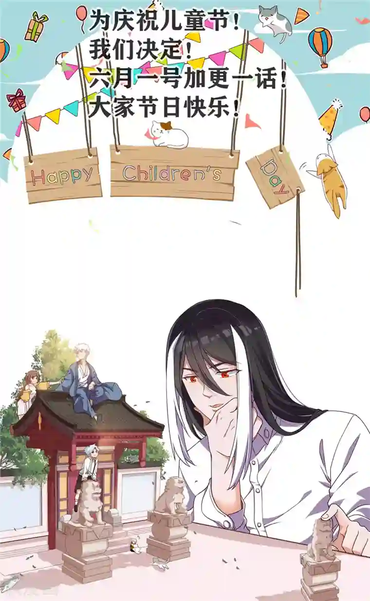 地府我开的第459话 你们都馋我身子