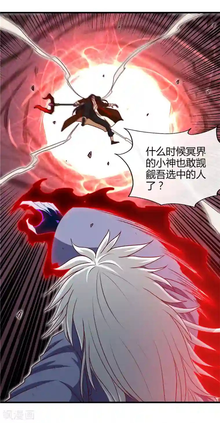 地府我开的第459话 你们都馋我身子