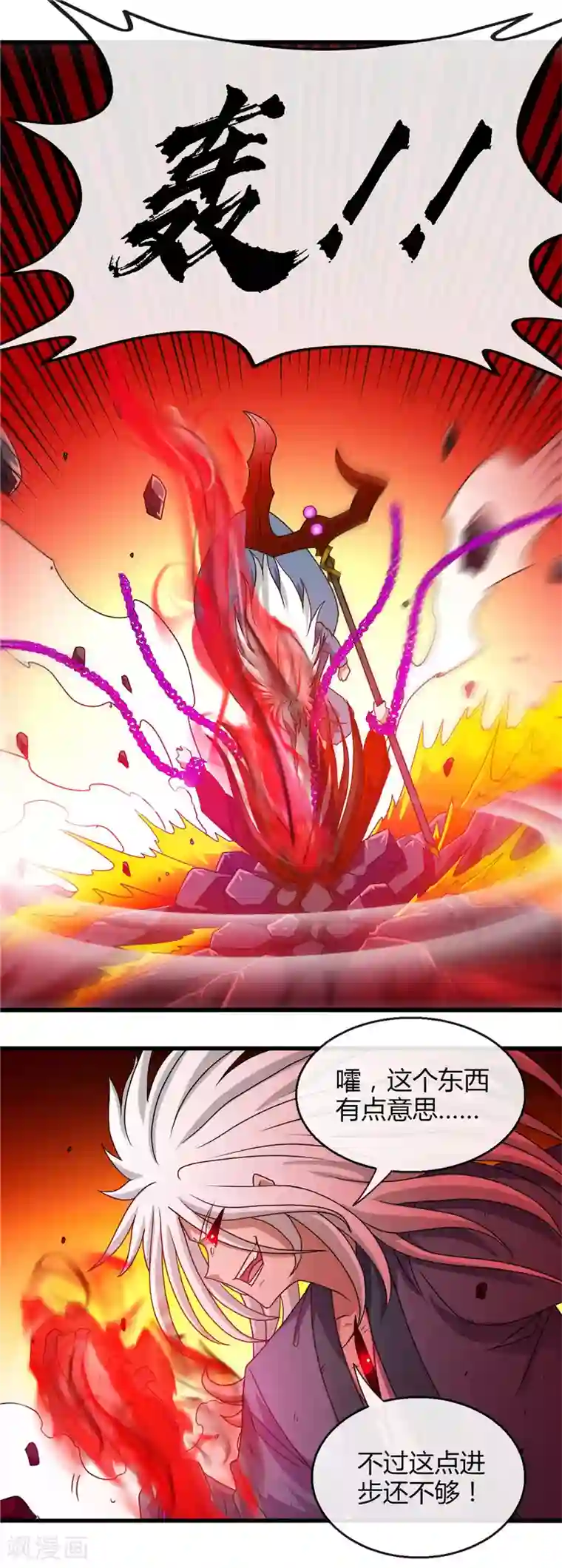 地府我开的第459话 你们都馋我身子