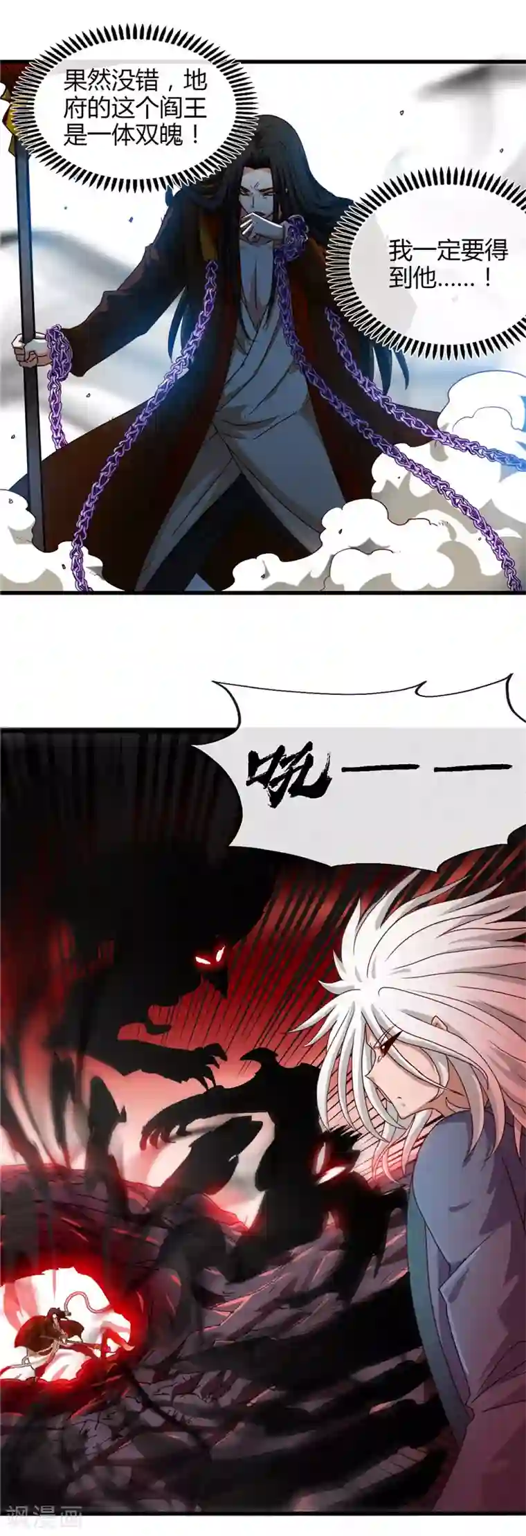 地府我开的第459话 你们都馋我身子