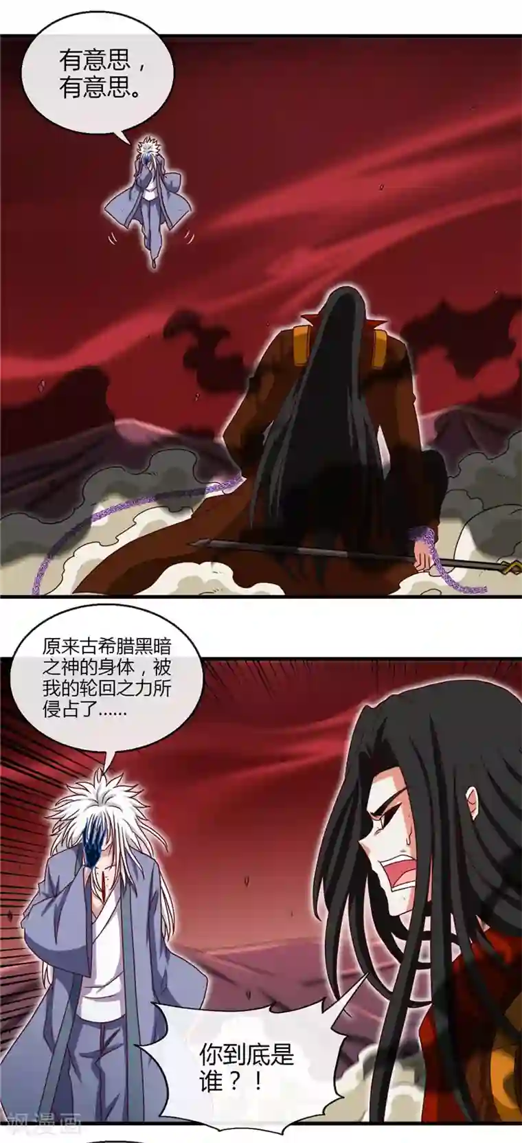 地府我开的第459话 你们都馋我身子