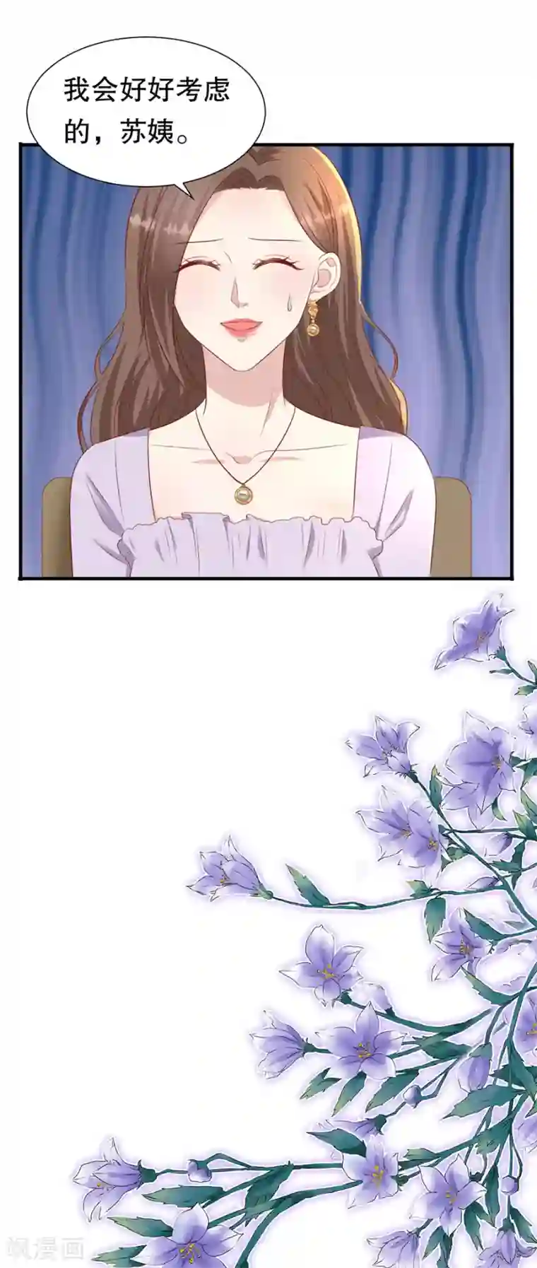 豹系男友的千层套路第79话 造人计划