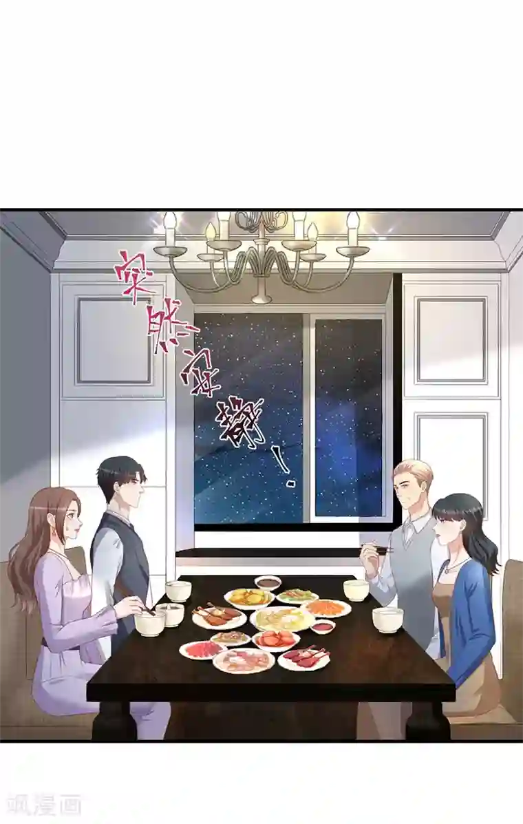豹系男友的千层套路第79话 造人计划