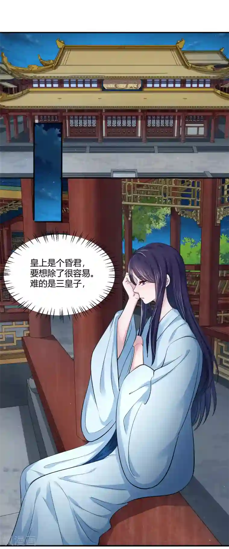 蝶影重重第43话 他的野心