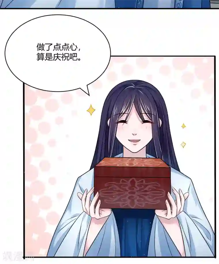 蝶影重重第43话 他的野心