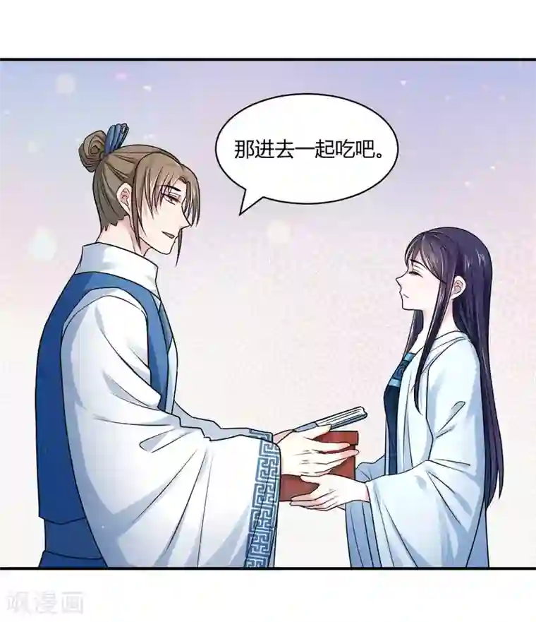 蝶影重重第43话 他的野心