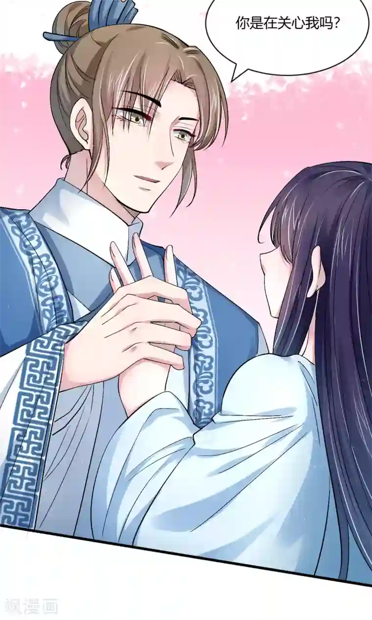 蝶影重重第43话 他的野心