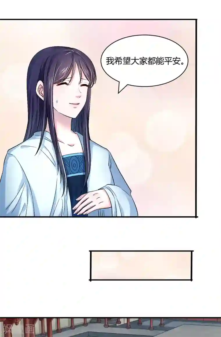 蝶影重重第43话 他的野心