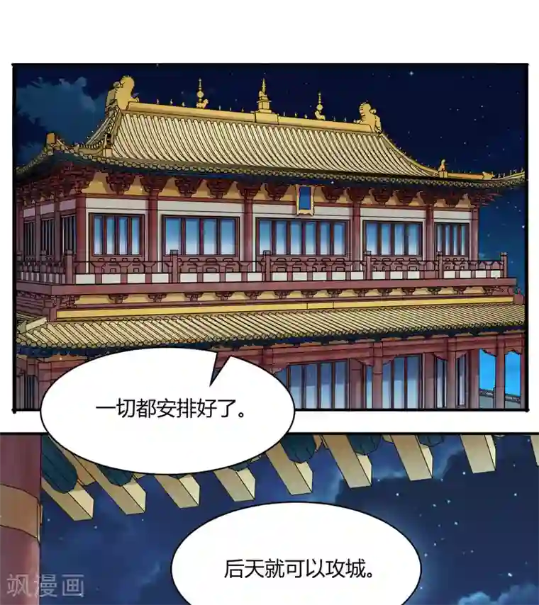 蝶影重重第43话 他的野心
