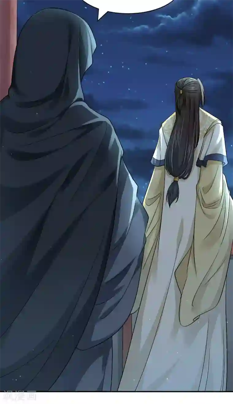 蝶影重重第43话 他的野心