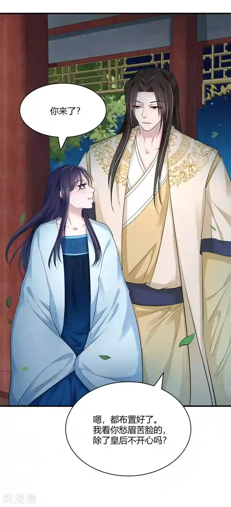 蝶影重重第43话 他的野心