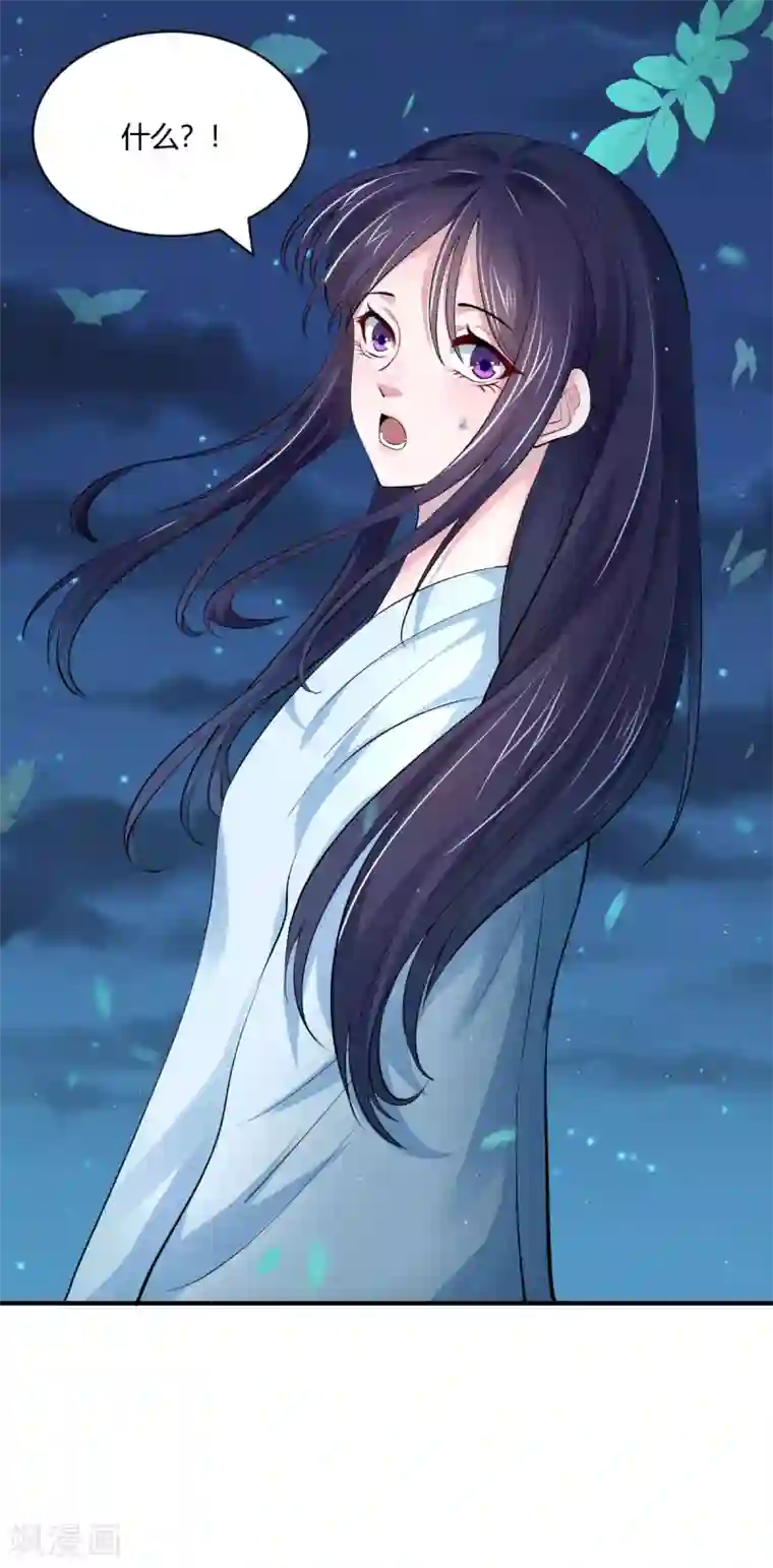 蝶影重重第43话 他的野心