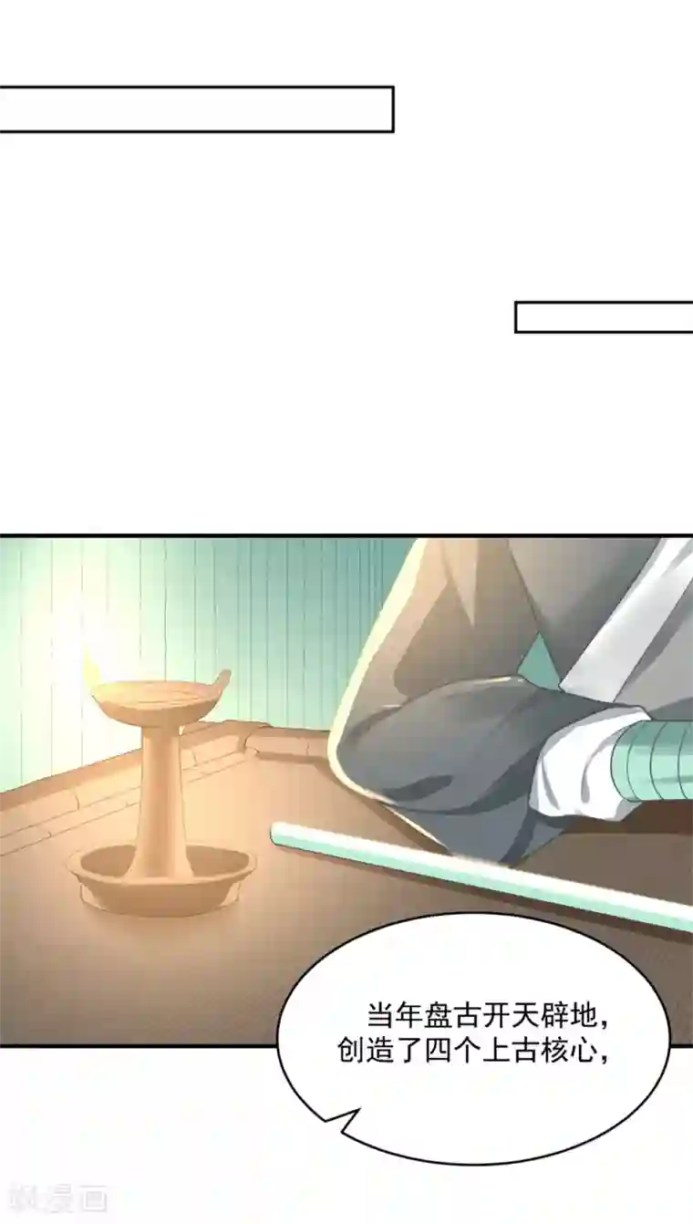 朕的马是狐狸精第46话 竹林小木屋