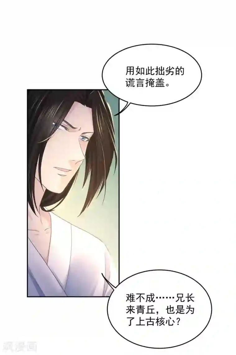 朕的马是狐狸精第46话 竹林小木屋