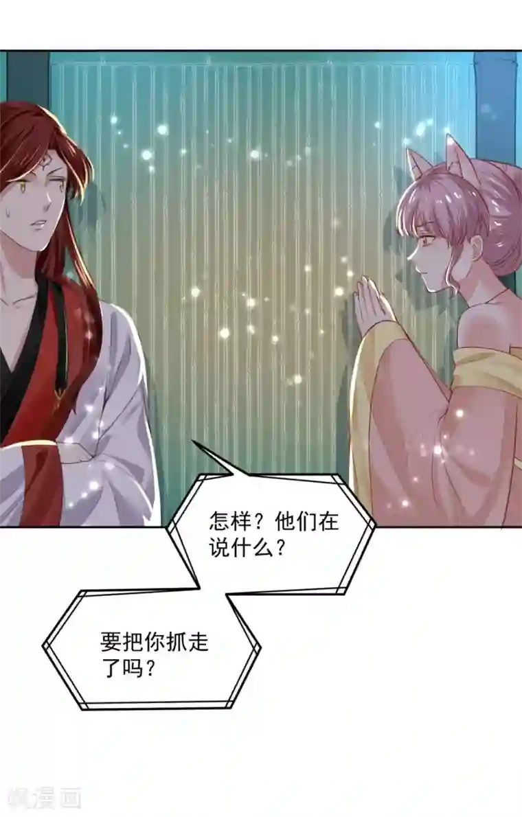 朕的马是狐狸精第46话 竹林小木屋