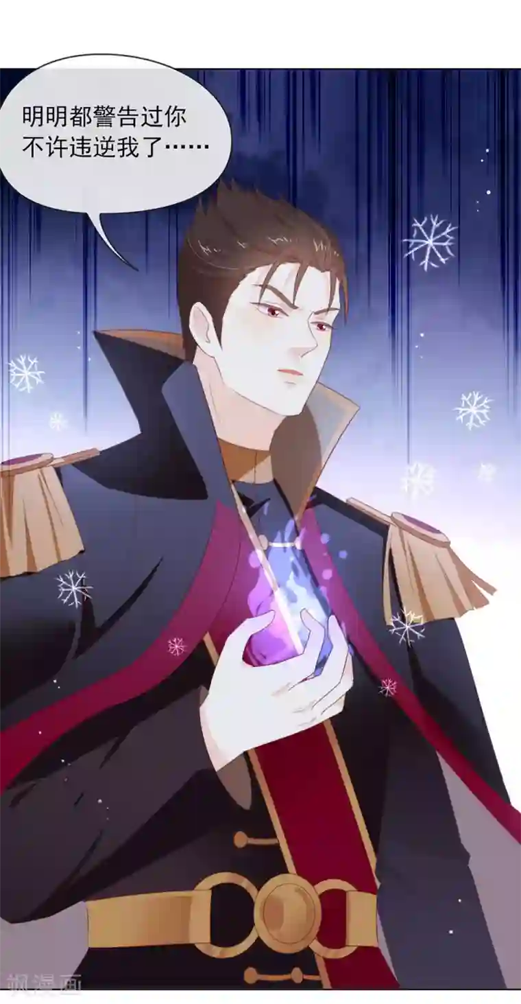 我与玛丽苏女主抢男友第68话 扳回一城