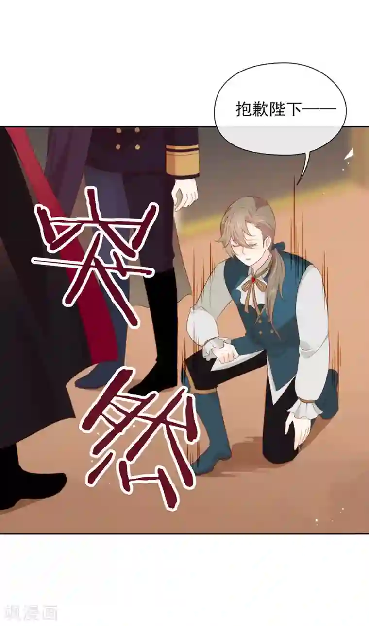 我与玛丽苏女主抢男友第68话 扳回一城