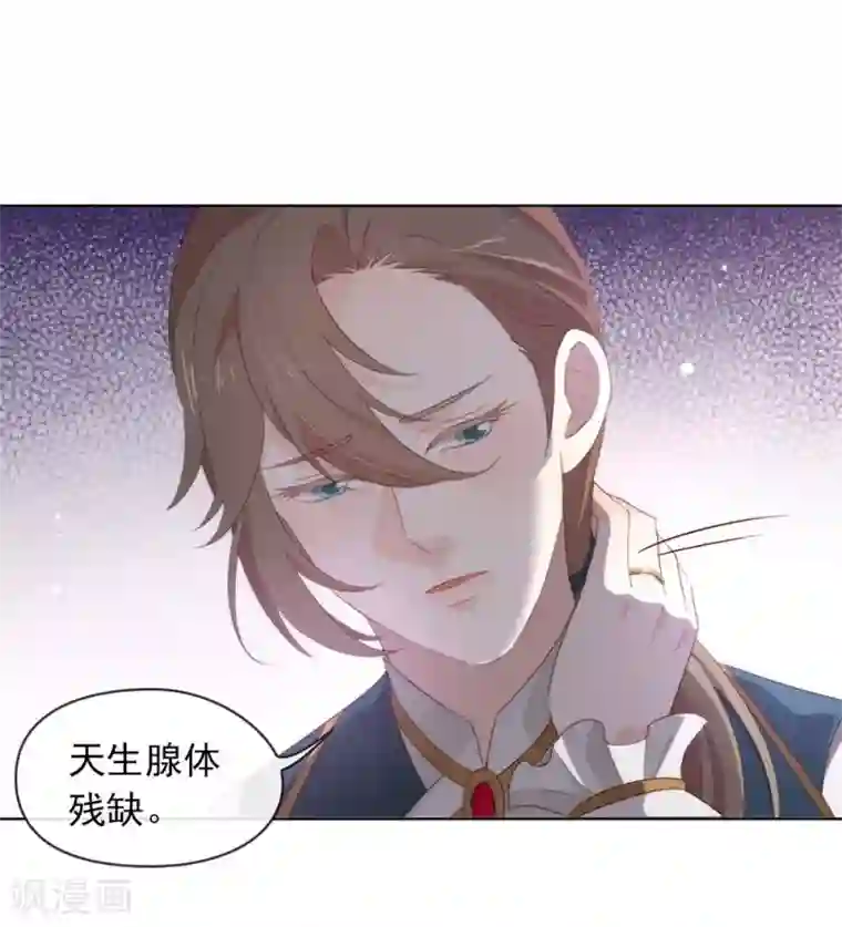 我与玛丽苏女主抢男友第68话 扳回一城
