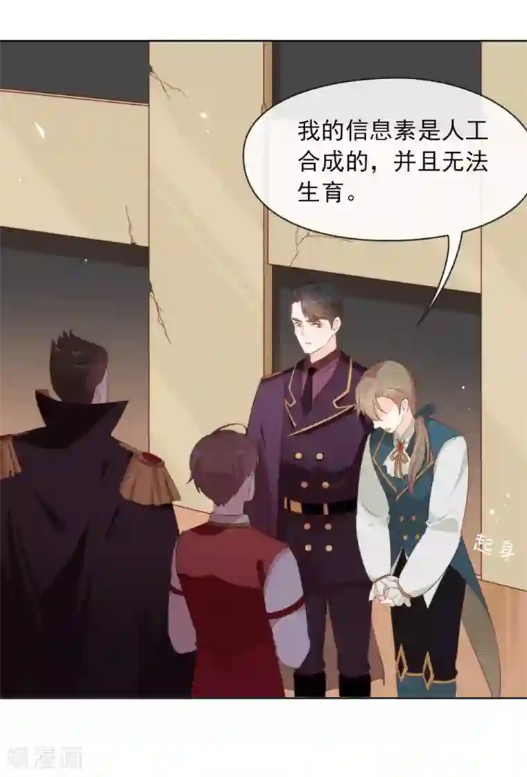 我与玛丽苏女主抢男友第68话 扳回一城