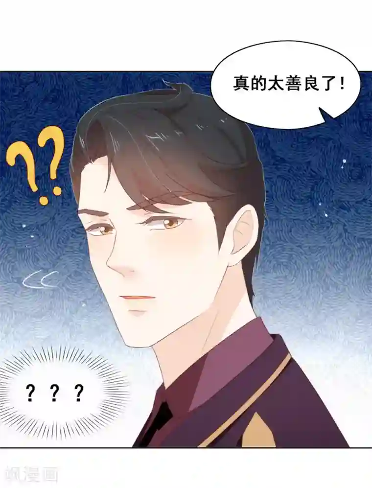 我与玛丽苏女主抢男友第68话 扳回一城