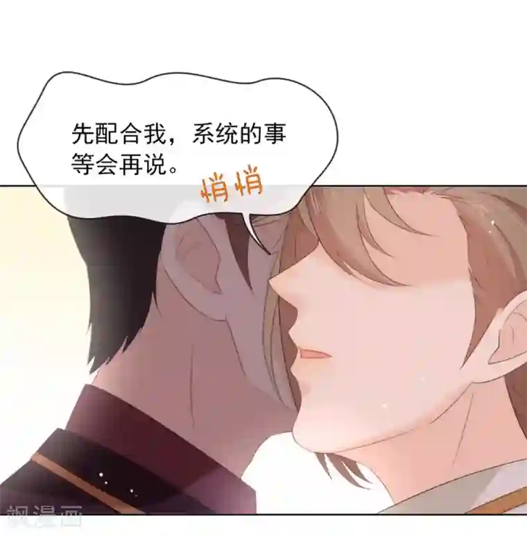 我与玛丽苏女主抢男友第68话 扳回一城